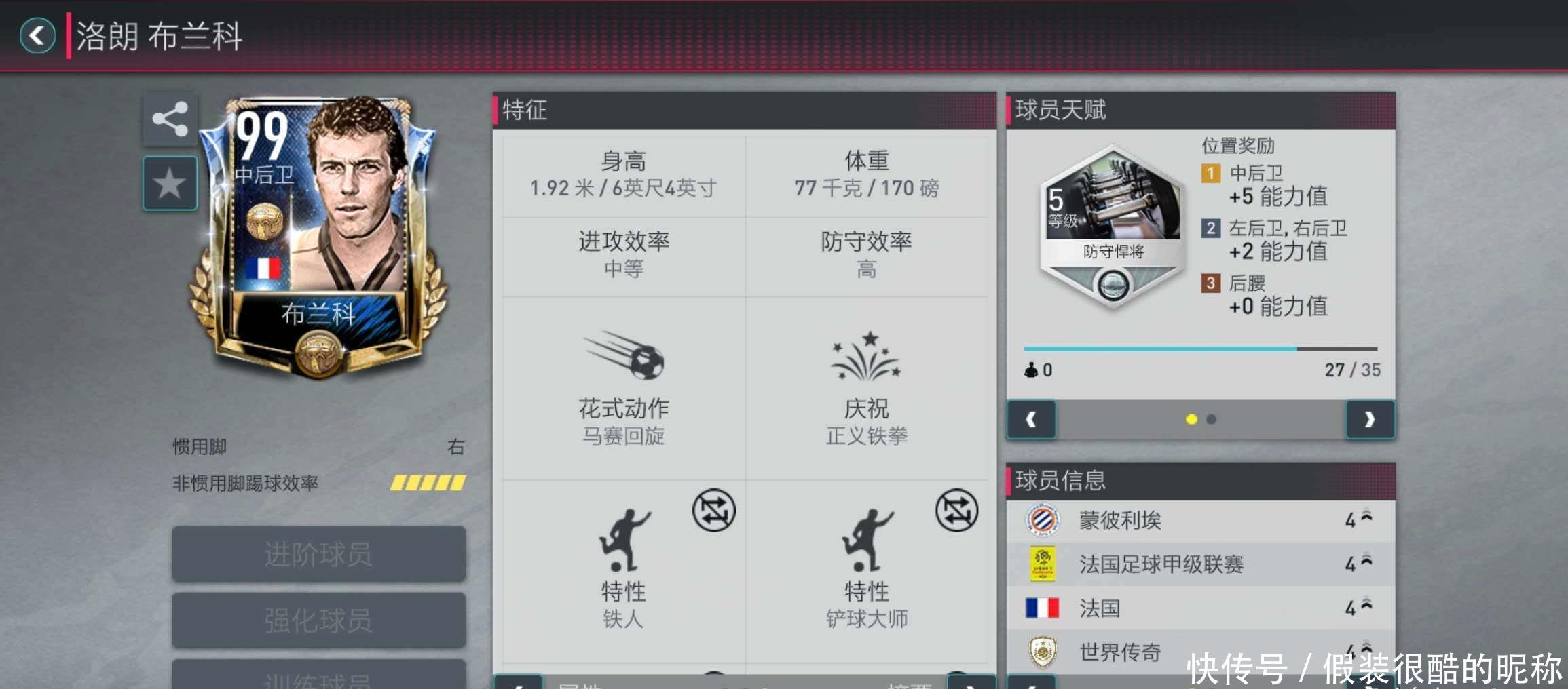 手被曝使